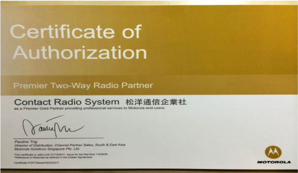 Motorola Certificate 1